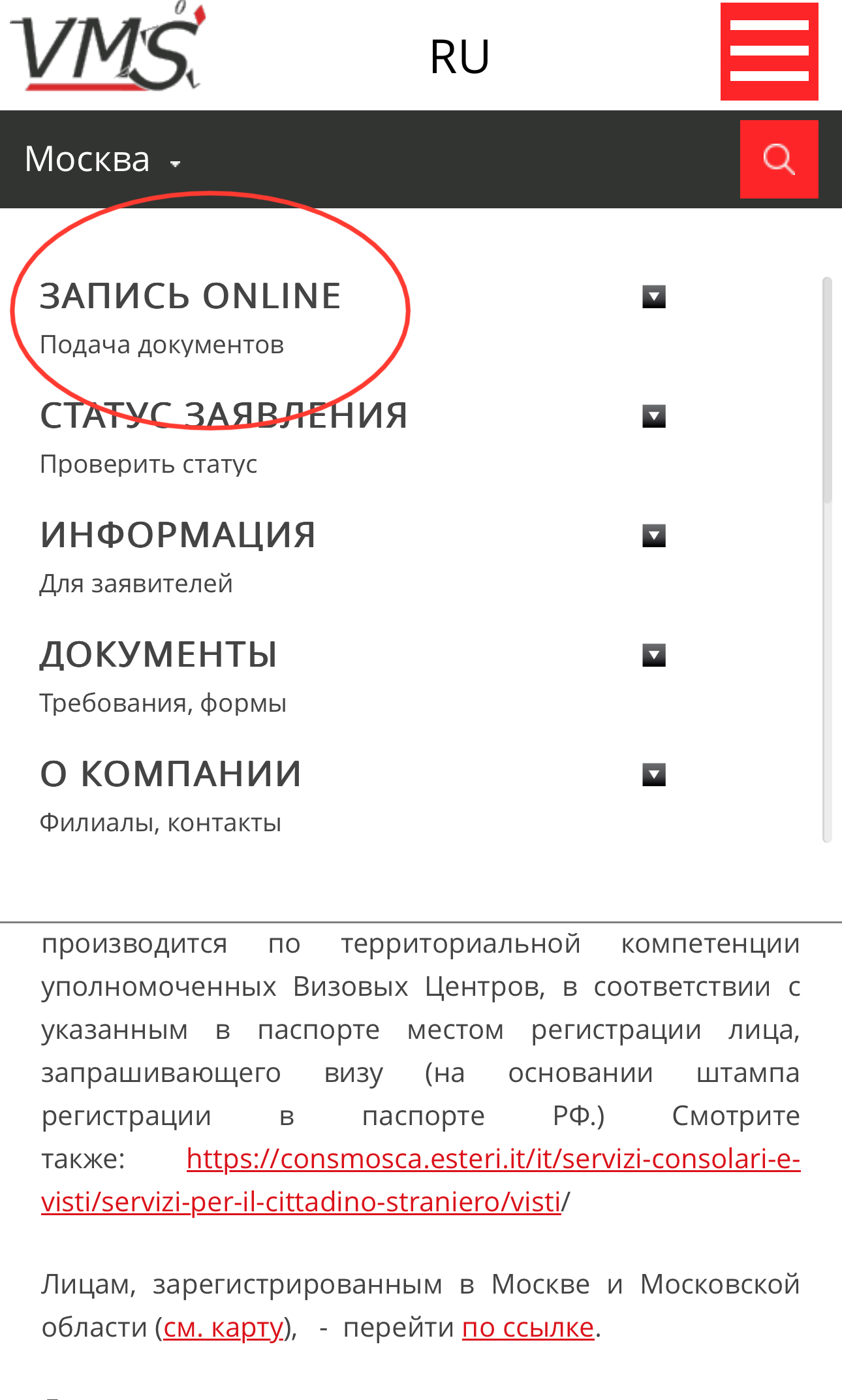 Италия — шаги записи 1